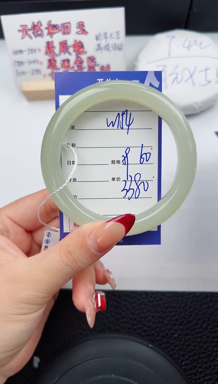 【闪购商品】和田玉手镯未镶嵌154微色差T6