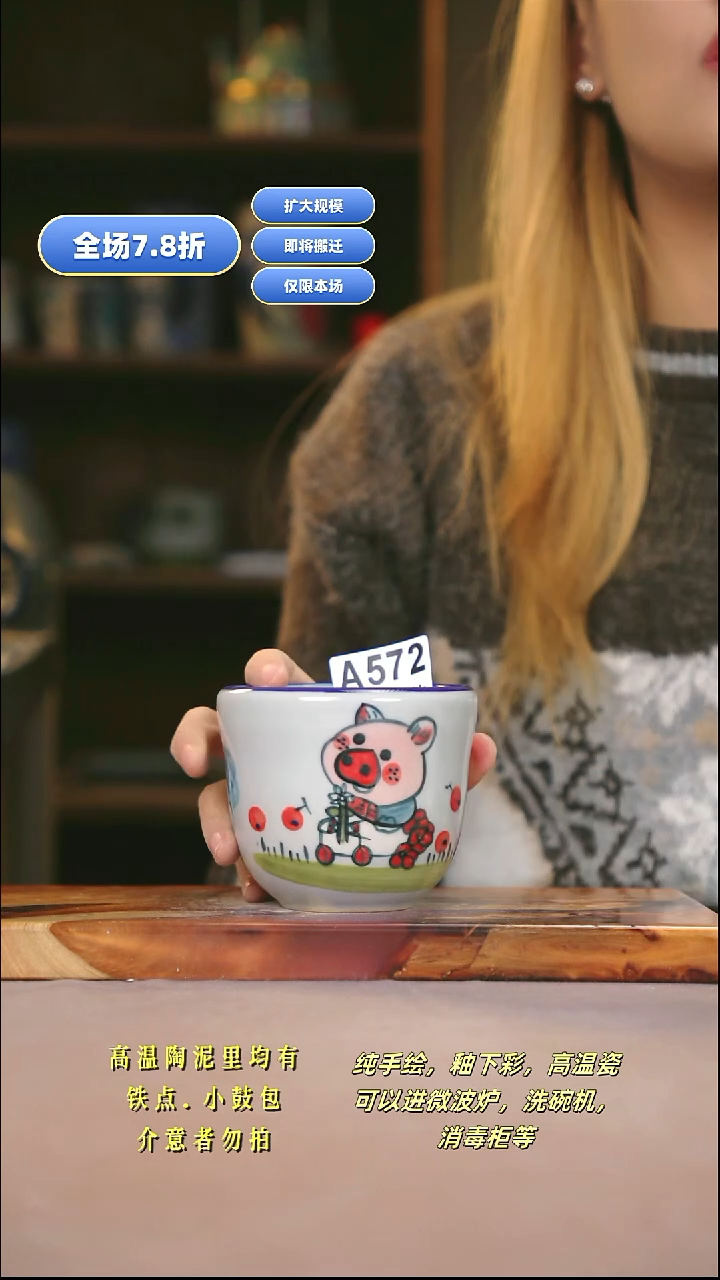 A572新十二器瓷器