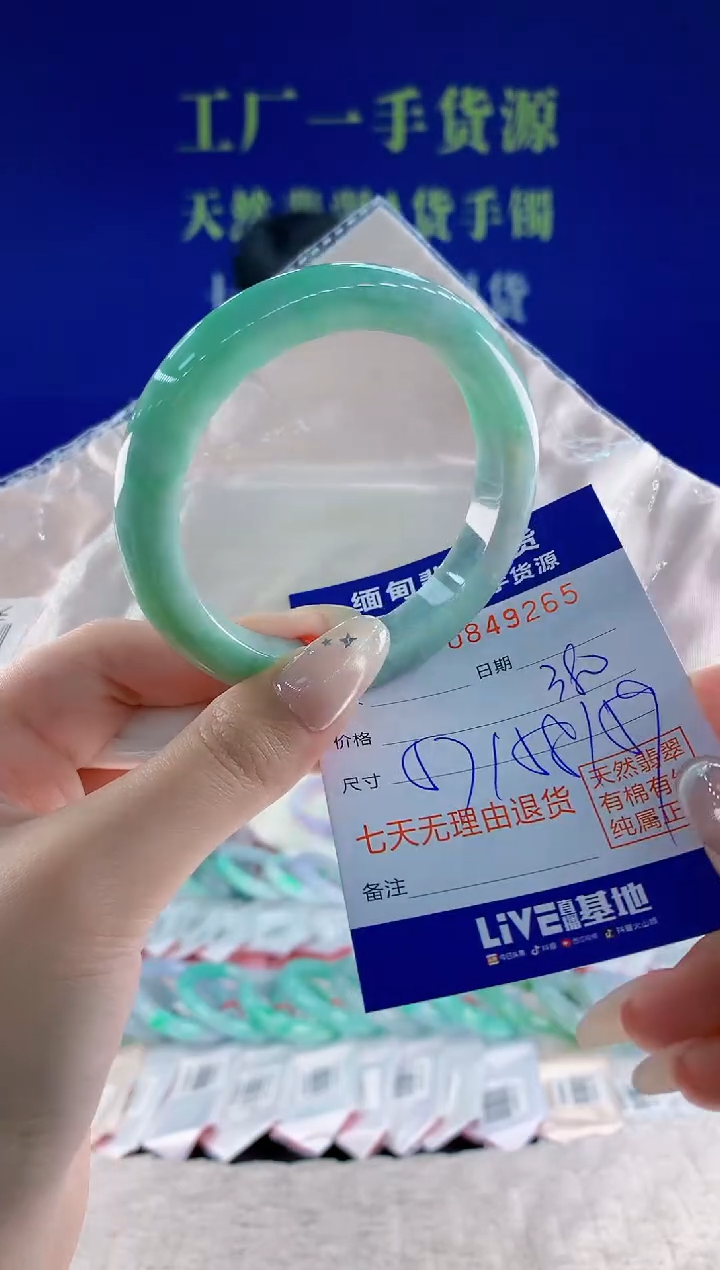 未镶嵌手镯翡翠65