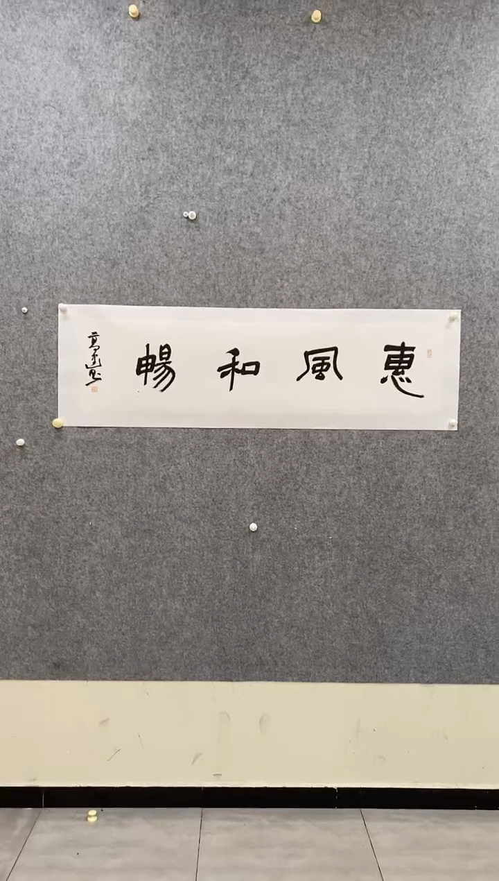 书法大简艺术馆书画作品