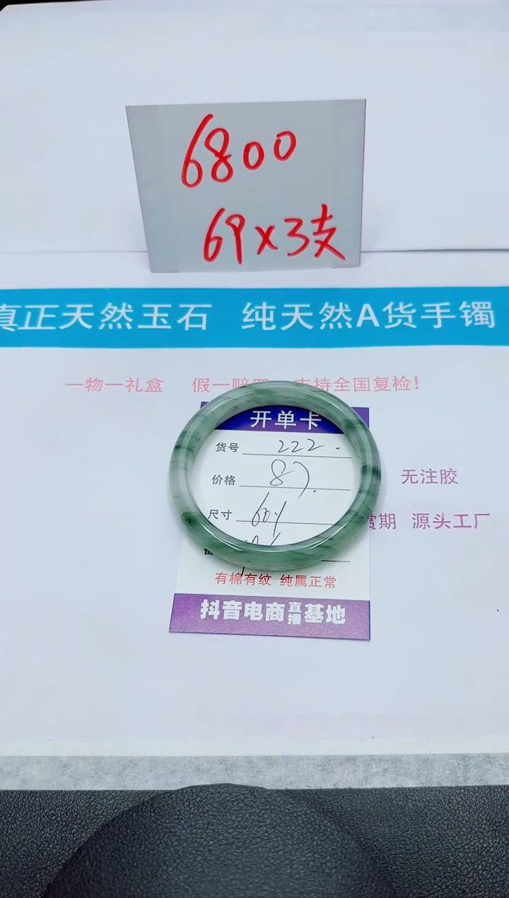 【闪购商品】石英质玉手镯未镶嵌222