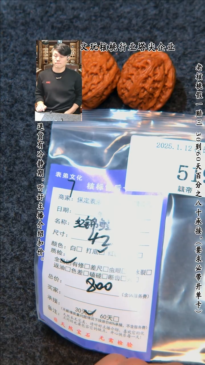 【闪购商品】文玩核桃把件519红锦鲤