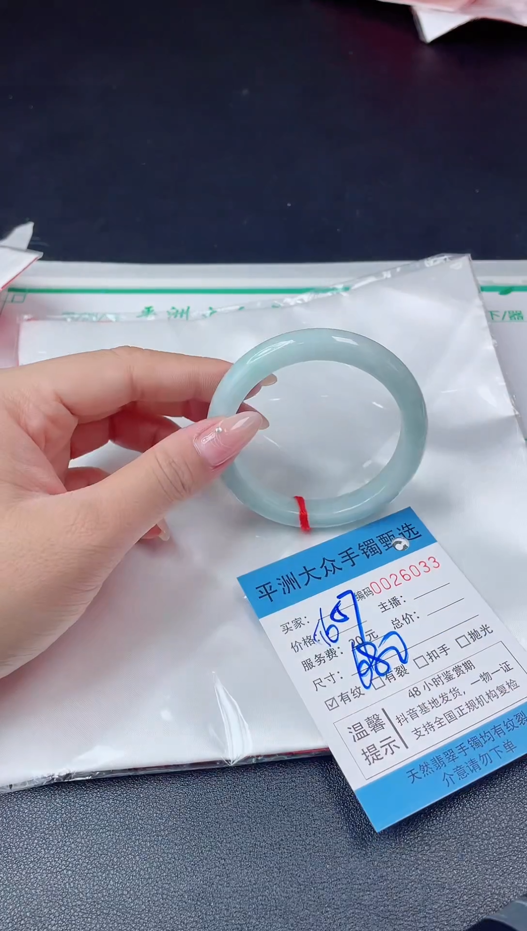 【闪购商品】翡翠手镯未镶嵌翡翠手镯