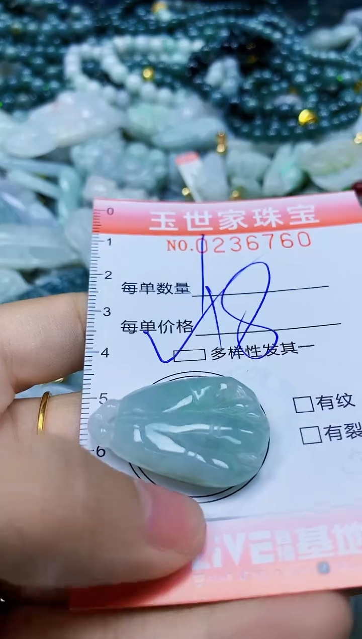 翡翠未镶嵌颈饰闪购0236760多样性发其一