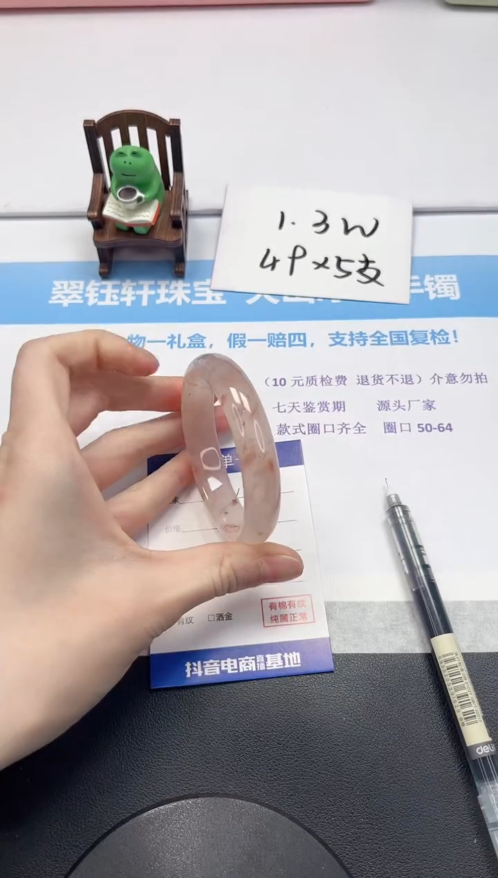 【闪购商品】石英质玉手镯未镶嵌V16-55.5