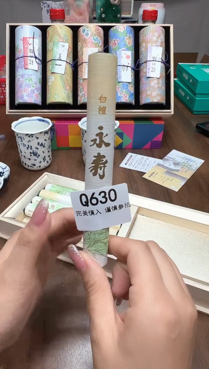 瓷片Q630             