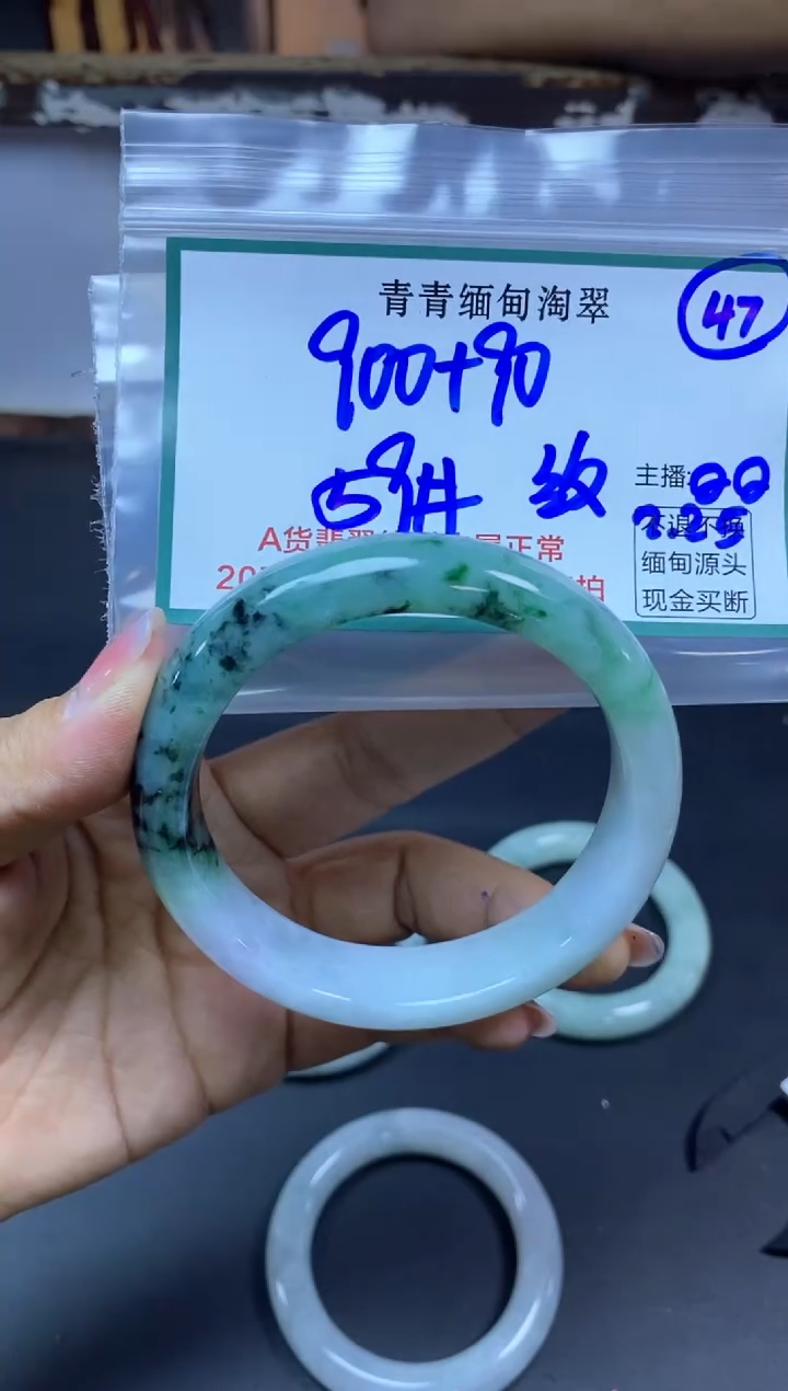 【闪购商品】定制翡翠未镶嵌47/手镯/