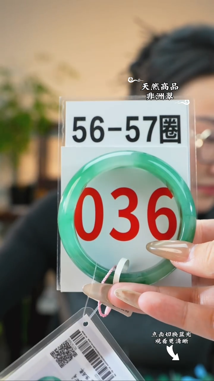 未镶嵌手镯石英质玉（非洲翠）5657