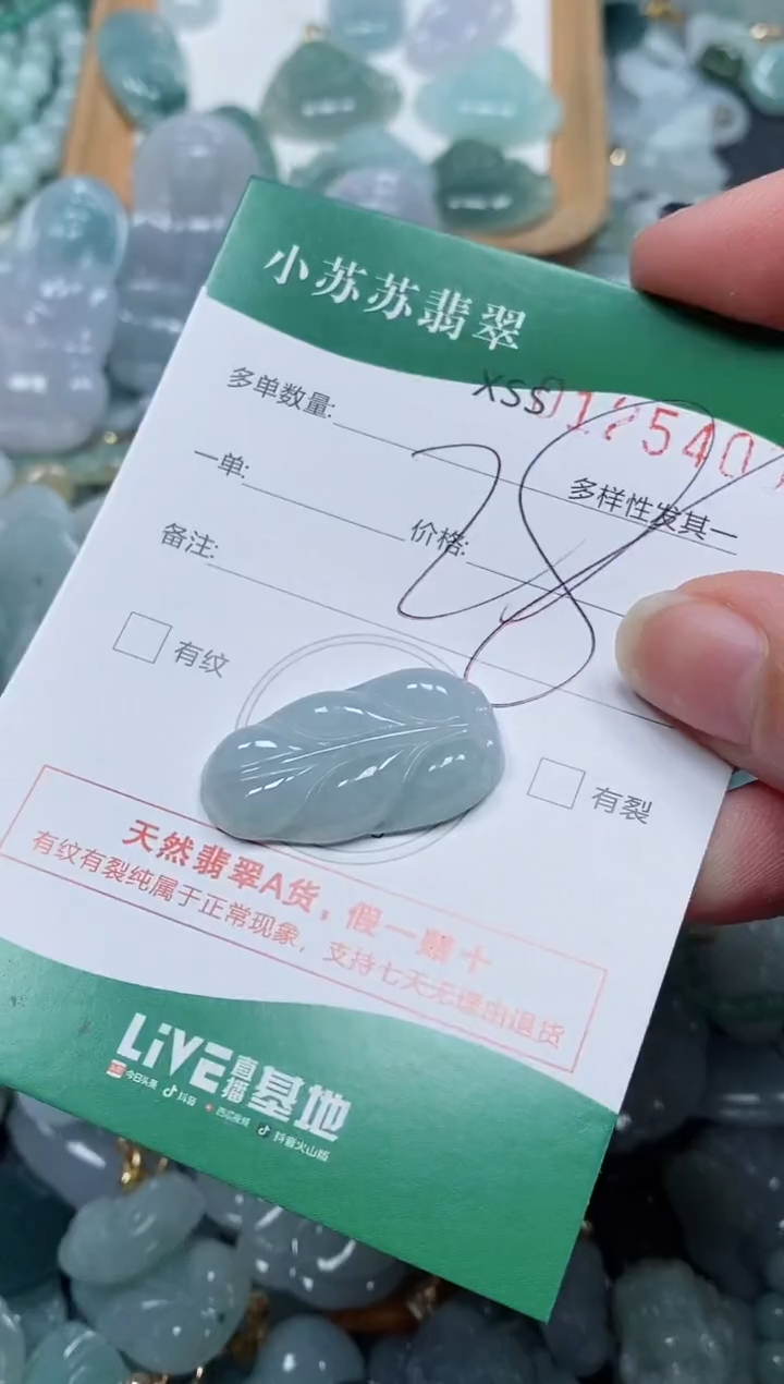 【闪购商品】翡翠颈饰未镶嵌闪购商品0125400