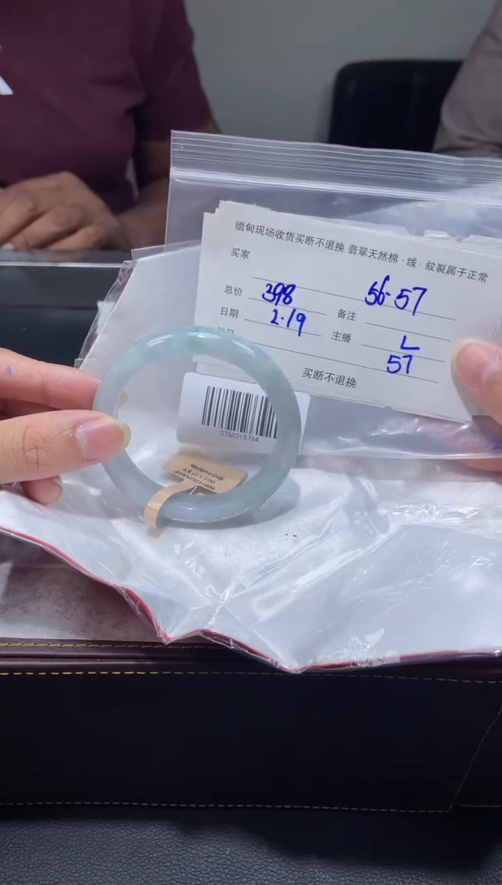 【闪购商品】定制翡翠1未镶嵌毛货手镯需精细抛光/56