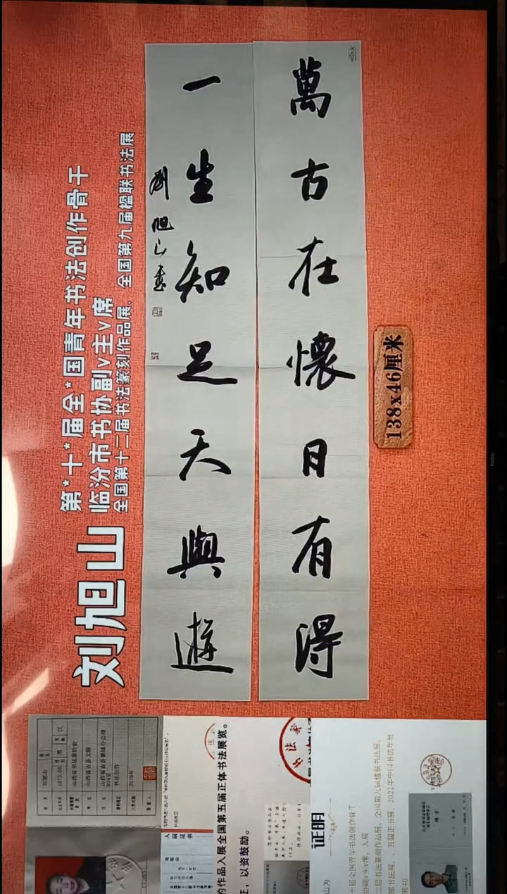 书法308        刘老师书法作品