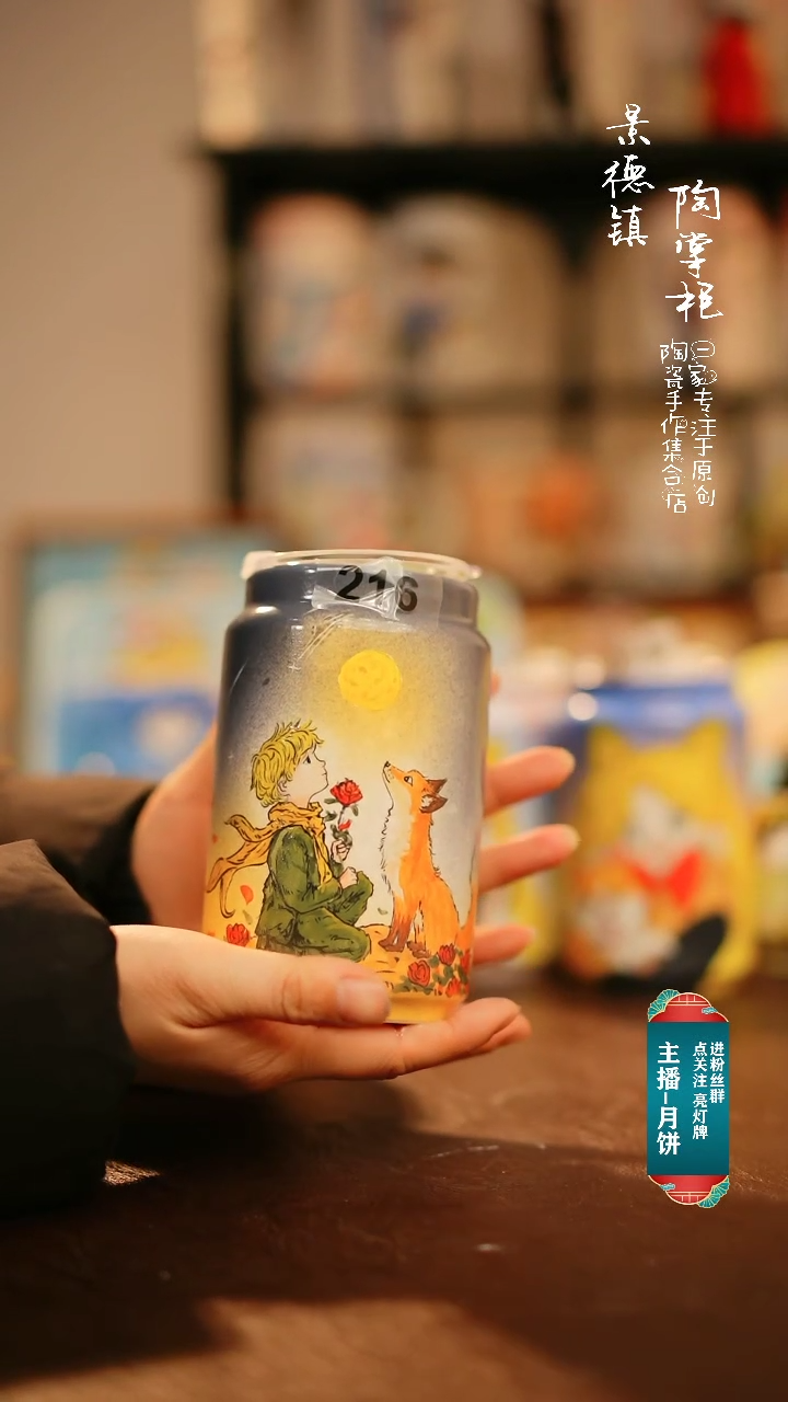 【闪购商品】杯景德镇原创高温手绘陶瓷216