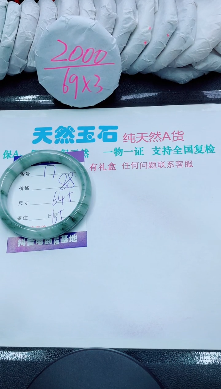 【闪购商品】石英质玉手镯未镶嵌17