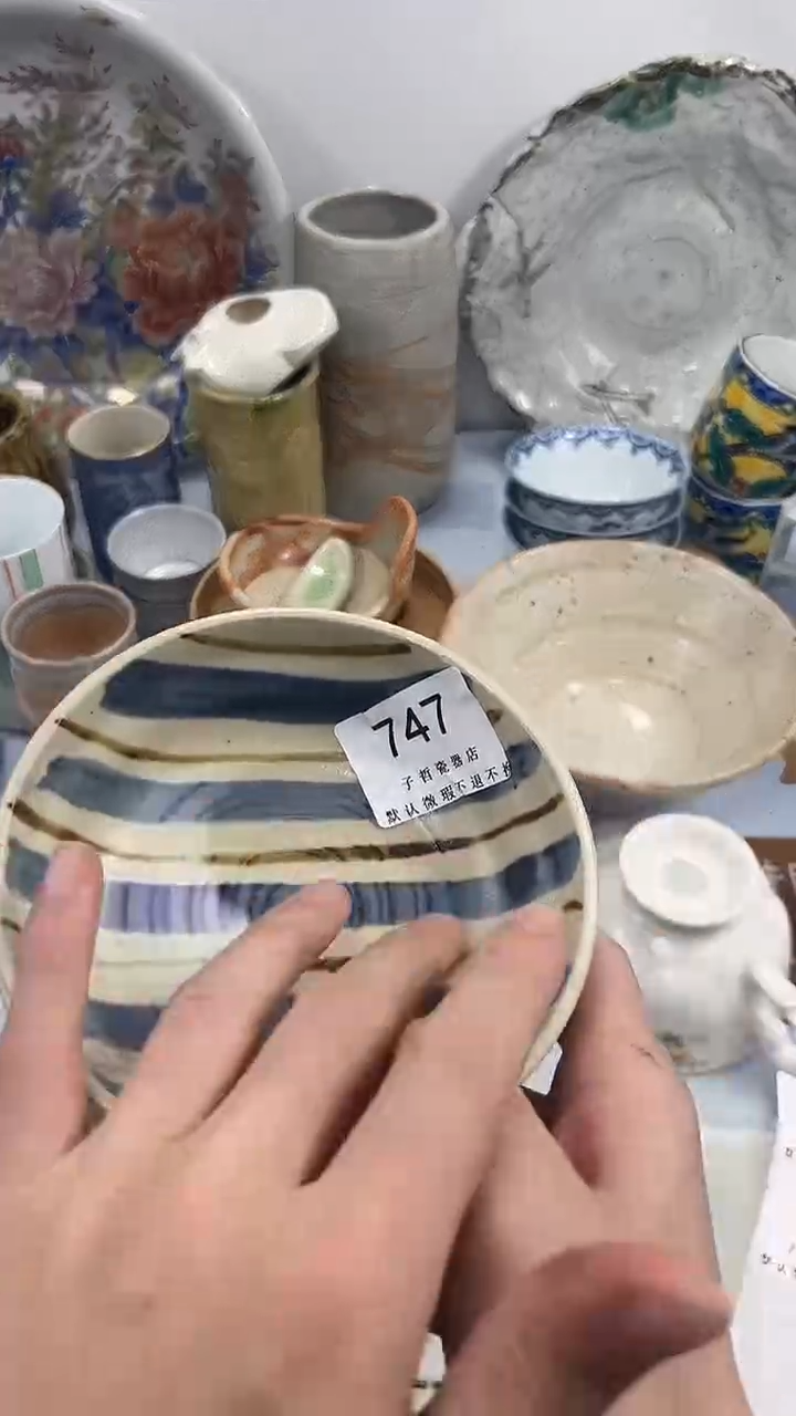 静***～747回流瓷器，默认微瑕