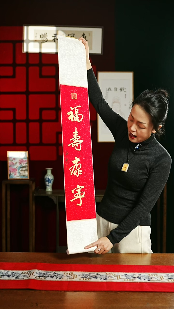 【闪购商品】书法书法卷轴17*110红金福寿康宁