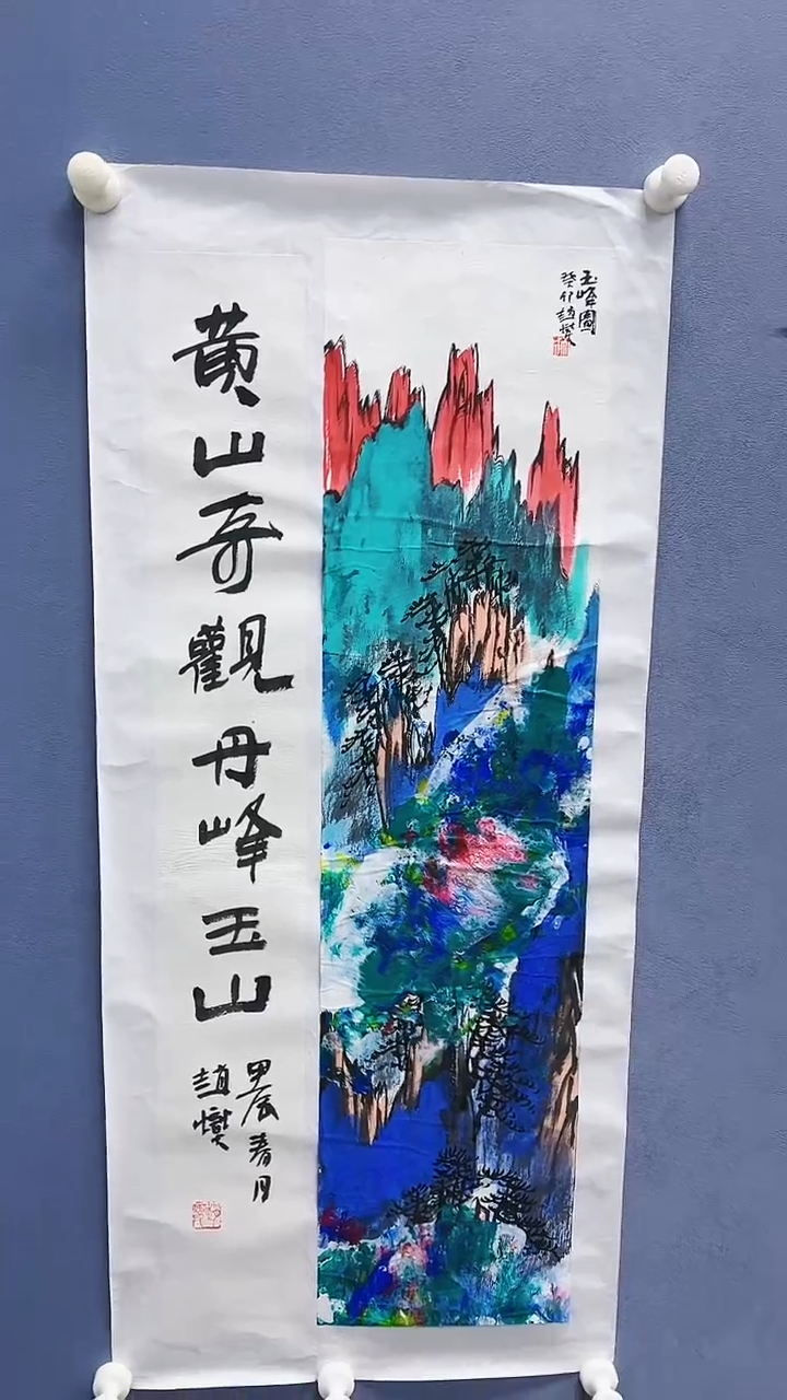 【闪购商品】绘画赵燮绘画1平尺抽象山水+书法