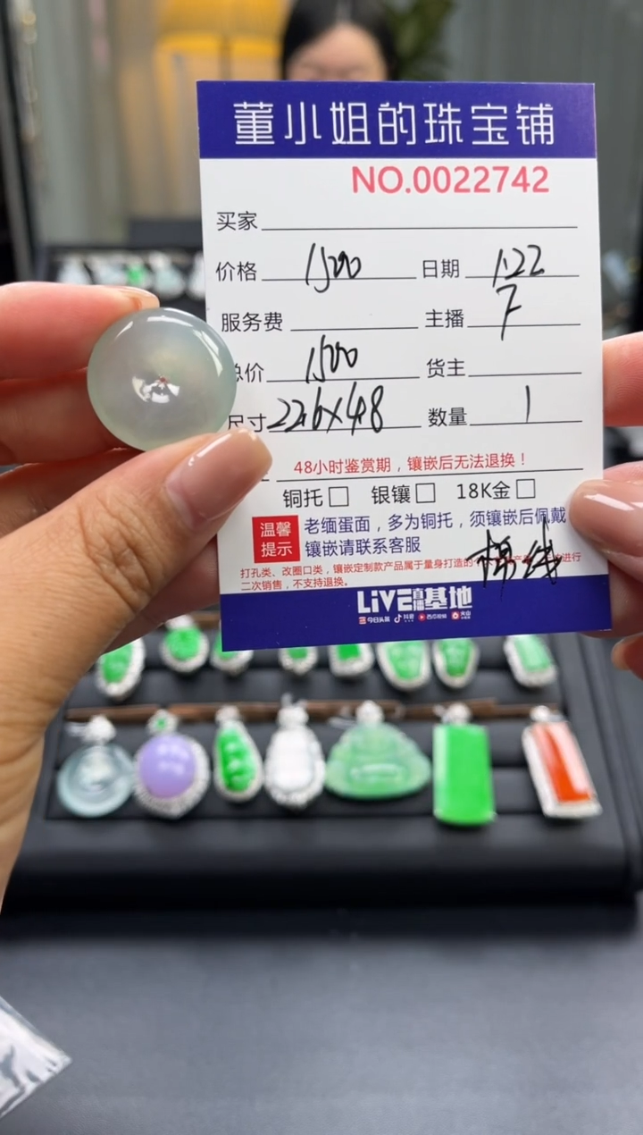 【闪购商品】翡翠吊坠(不含链)未镶嵌吊坠