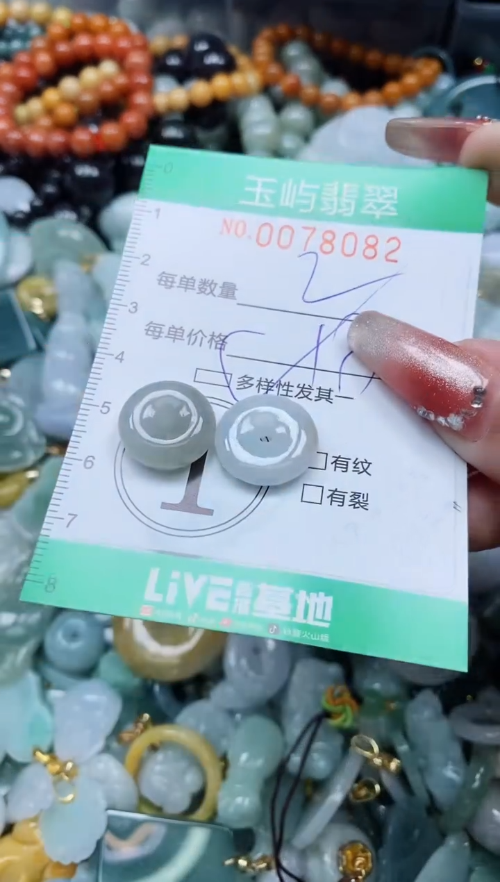 【闪购商品】翡翠颈饰未镶嵌闪购0078082多样性发其一