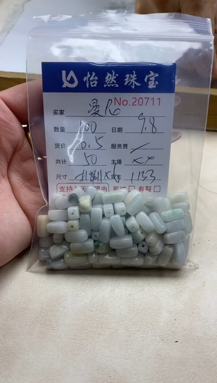 未镶嵌手链翡翠曼*单：20711