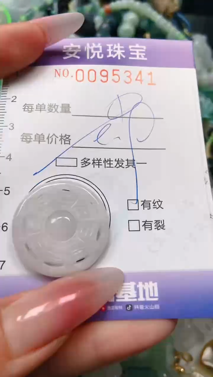 【闪购商品】翡翠颈饰未镶嵌闪购0095341多样性发其一