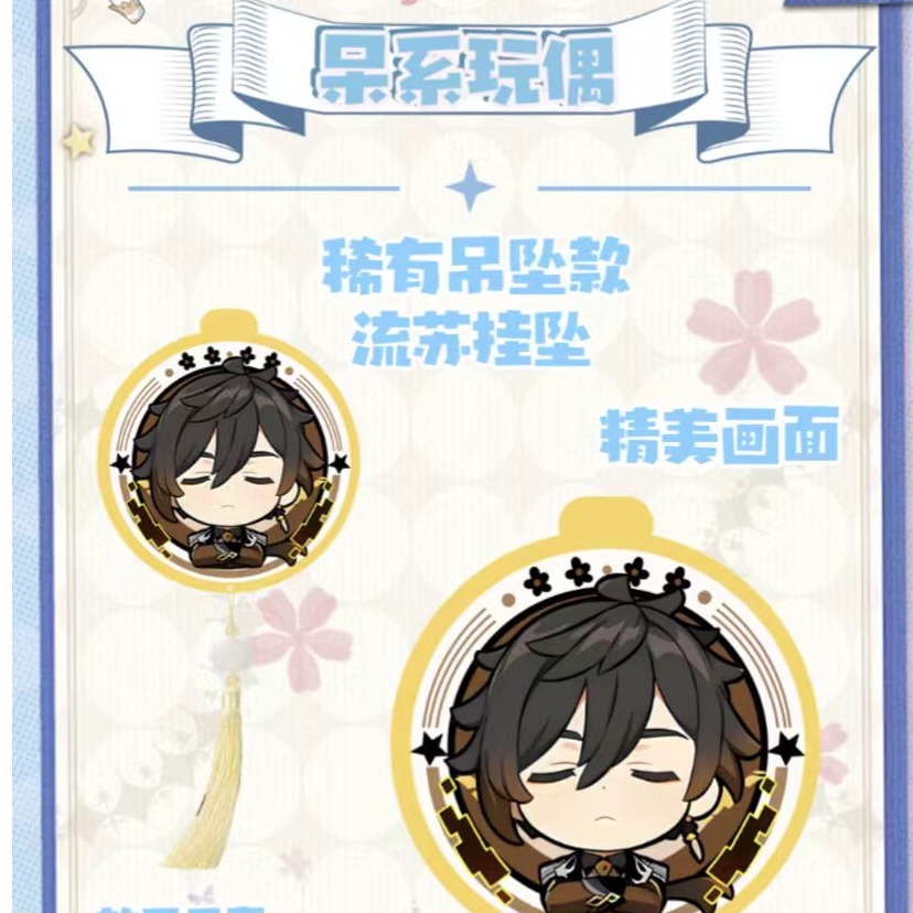 【强娶】&元境文创&原神喵不可盐多工艺不织布（直播代拆）