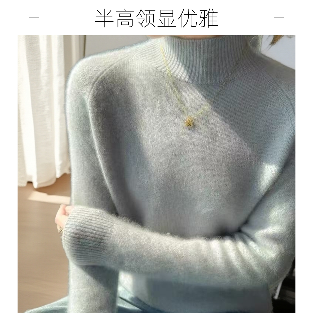 [551-555]半高领不褪色柔软秋冬女士羊绒衫加厚针织显瘦秋冬