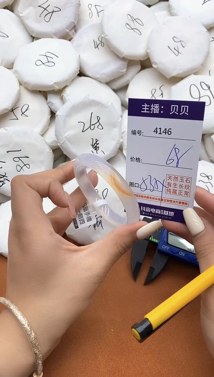 玛瑙/玉髓手镯未镶嵌4146