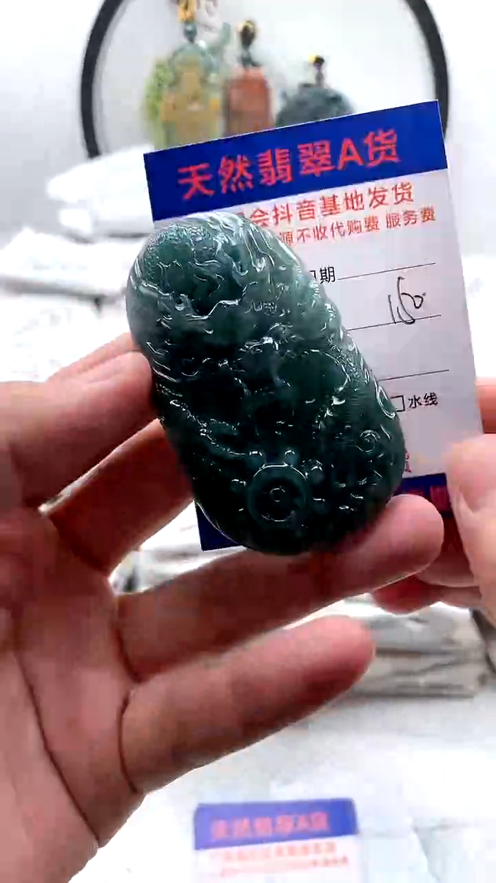 【闪购商品】翡翠颈饰未镶嵌龙牌