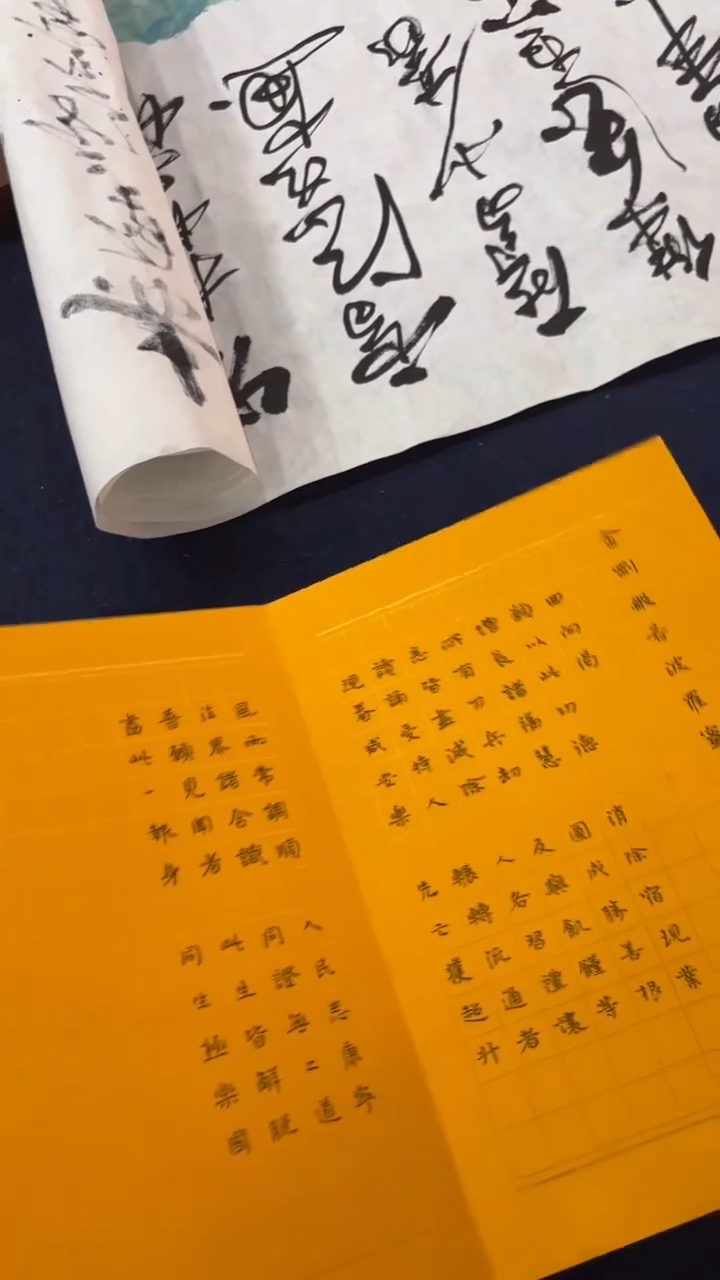 书法张建平 金刚经 册页