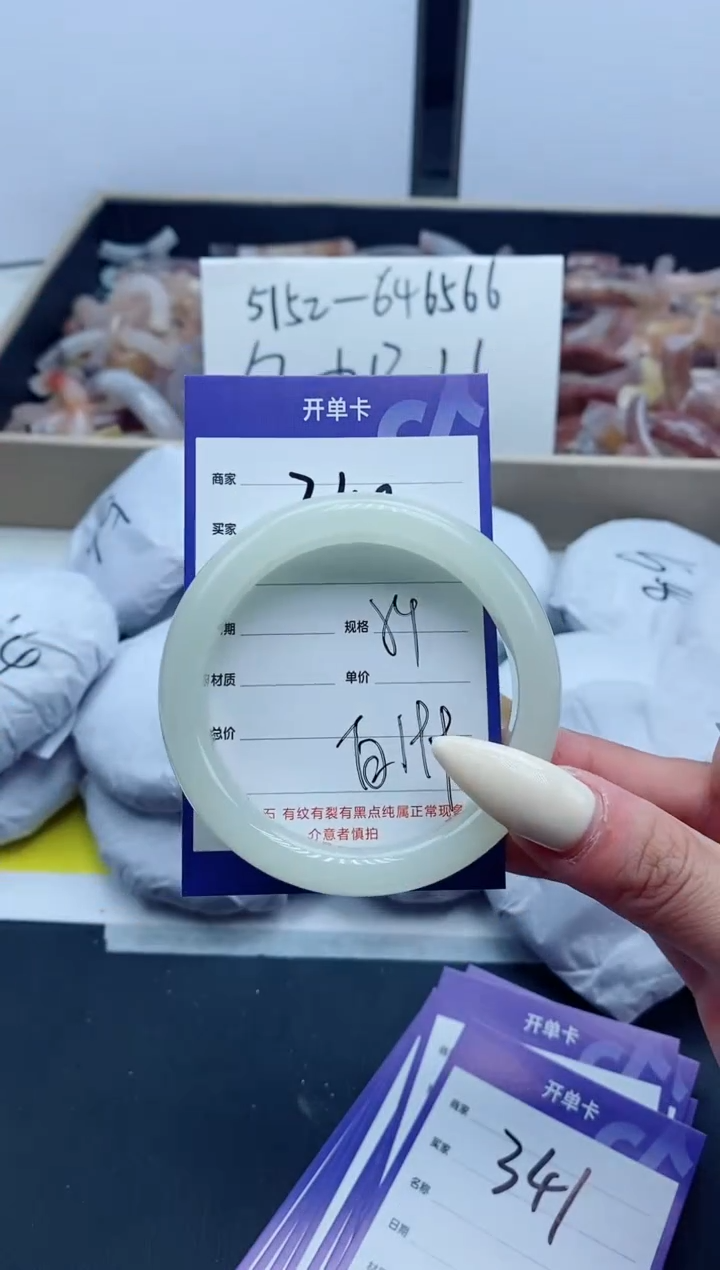 【闪购商品】石英质玉手镯未镶嵌340-54