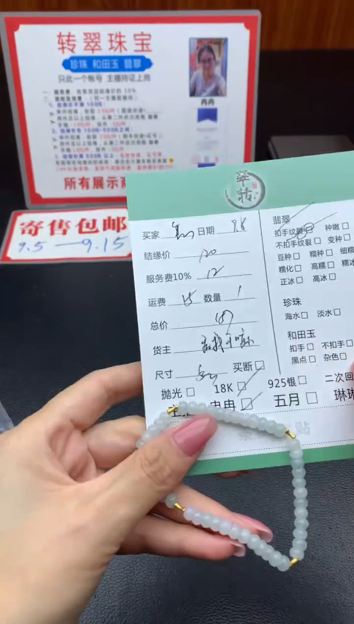未镶嵌挂件翡翠黑****毛手串