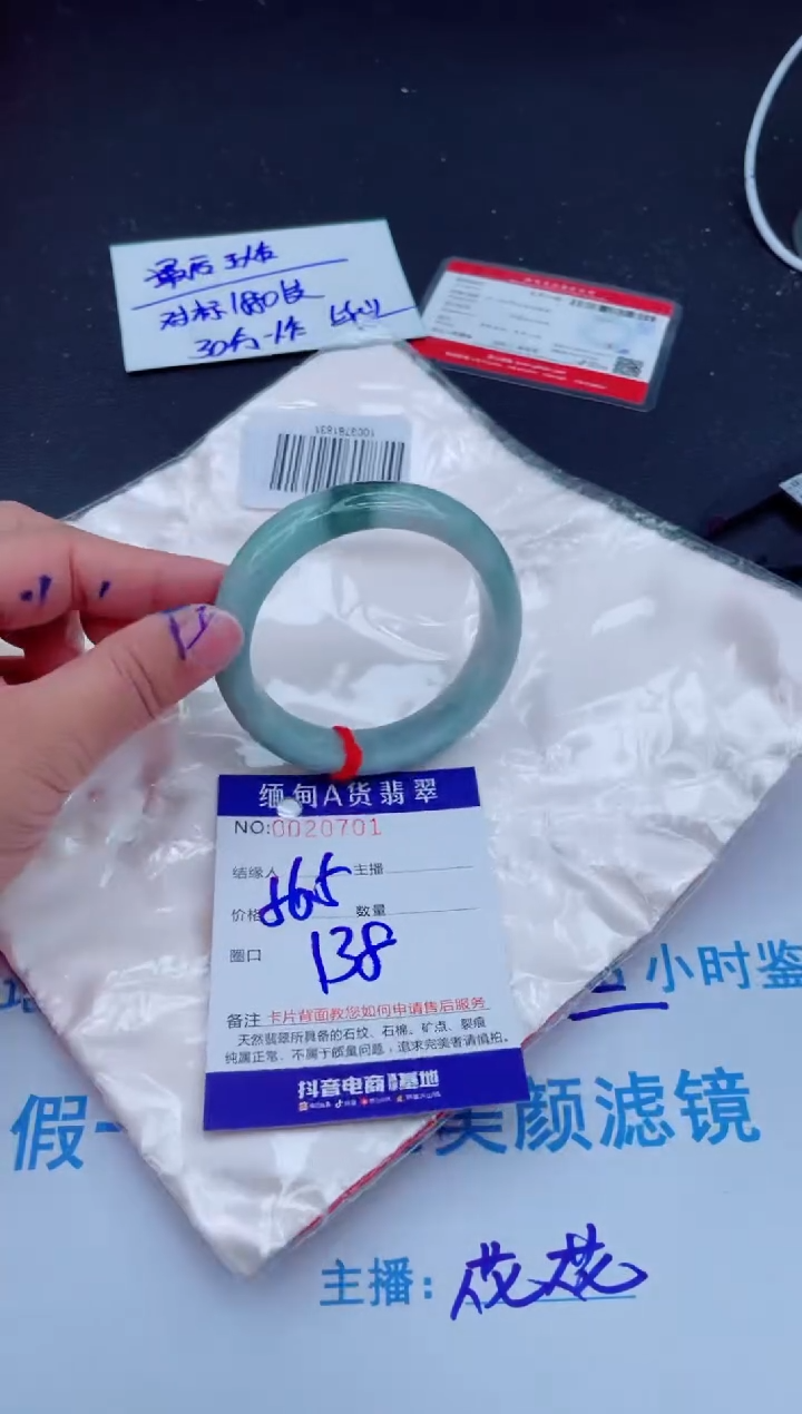 未镶嵌手镯翡翠0