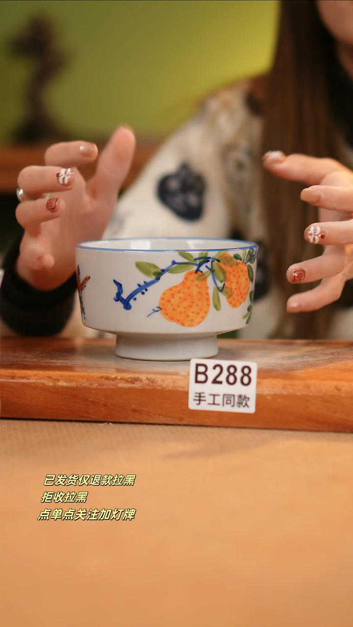 【闪购商品】瓷片B288窑林瓷业瓷器