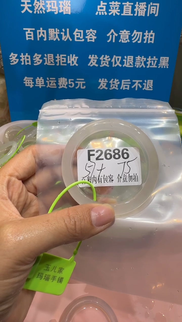 手镯玛瑙/玉髓未镶嵌番**蛋玛瑙