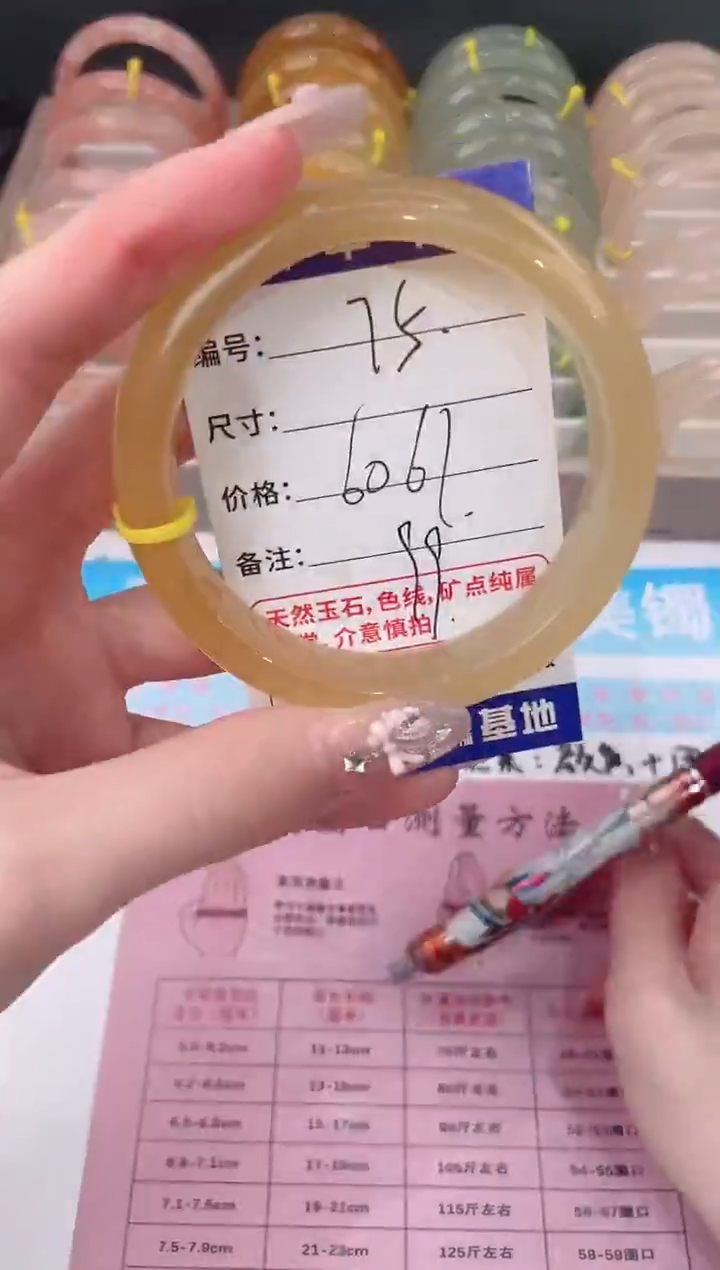 未镶嵌手镯石英质玉75