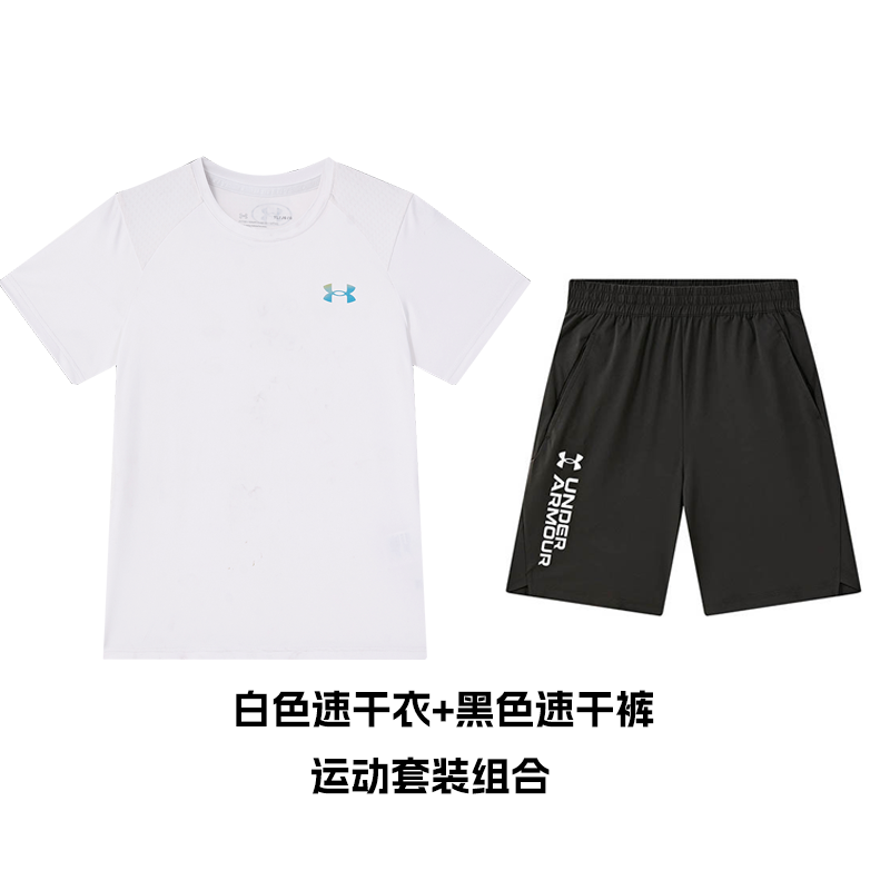 【夏日穿搭】安德玛凉感透气吸湿速干套装男童女童速干T恤运动套装商品图