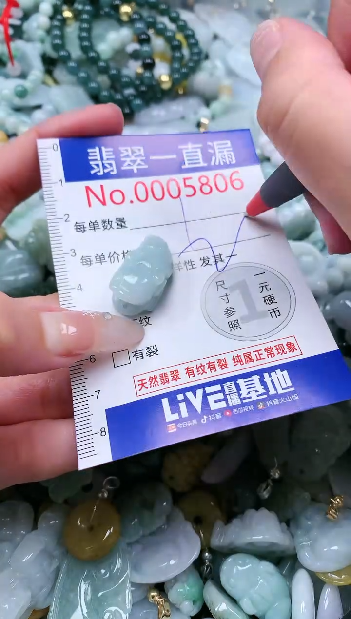 【闪购商品】翡翠吊坠(不含链)未镶嵌5806