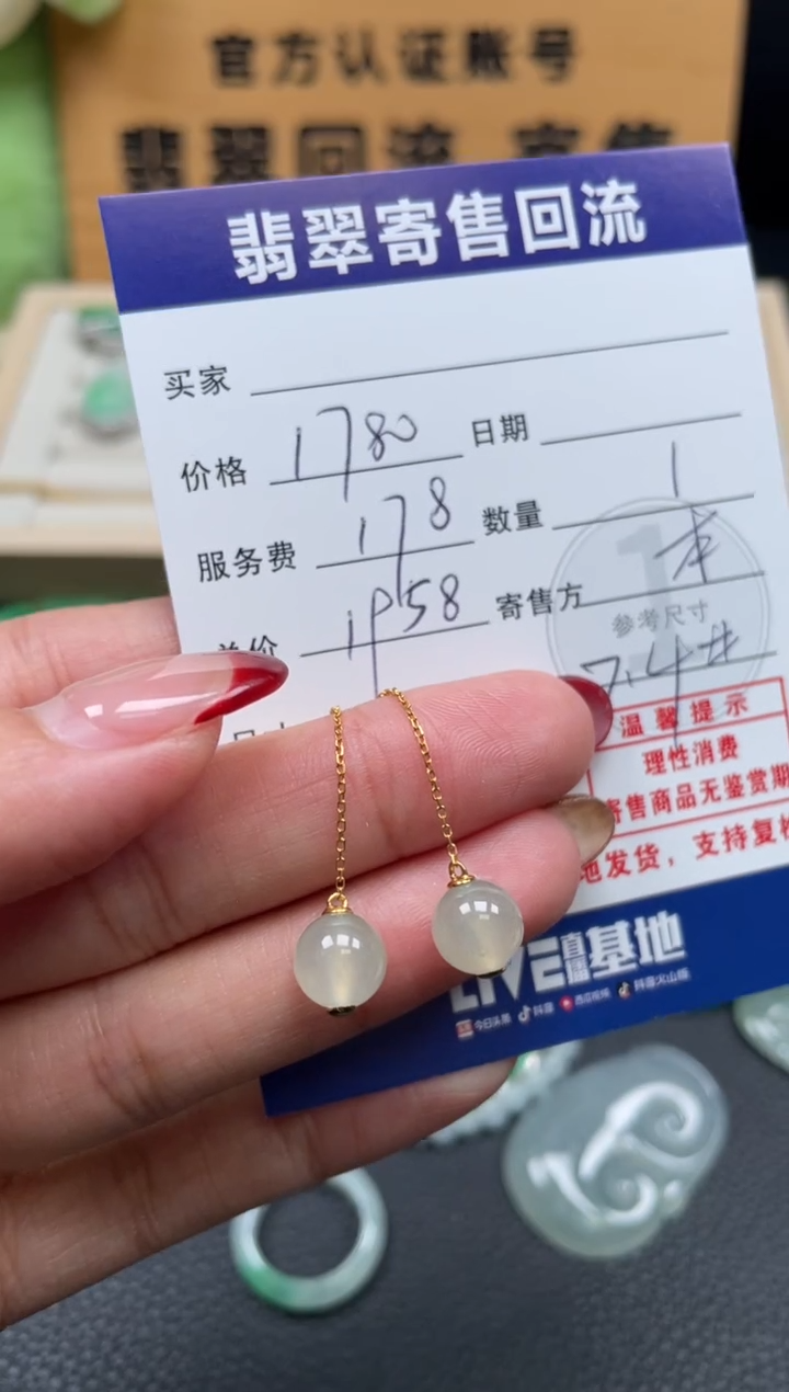 18K金镶嵌翡翠耳饰10152650