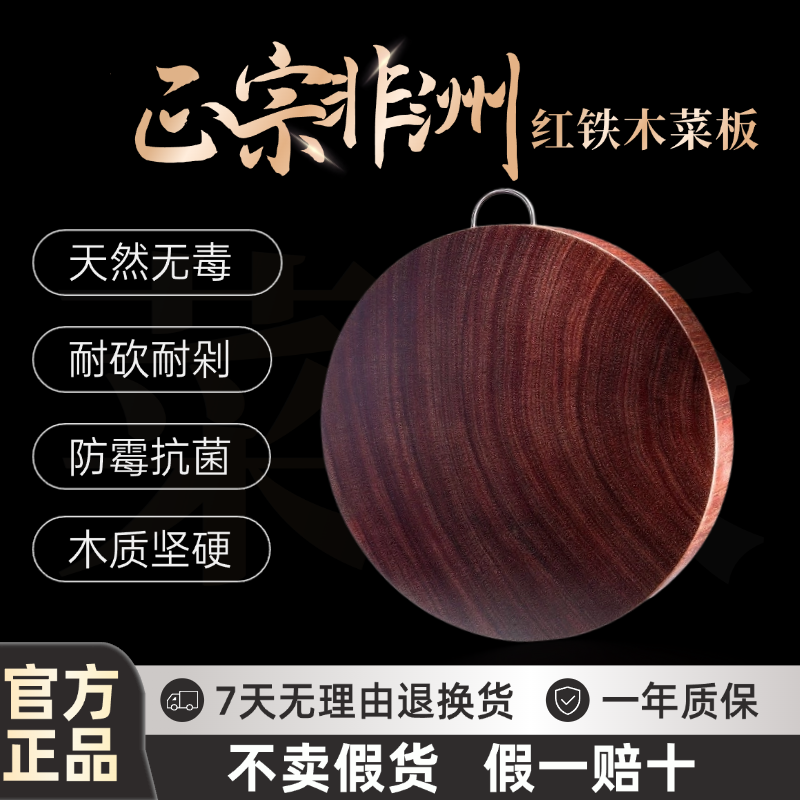 进口红硬铁木 整木菜板实木防霉抗菌食品级家用切菜砍剁案板砧板