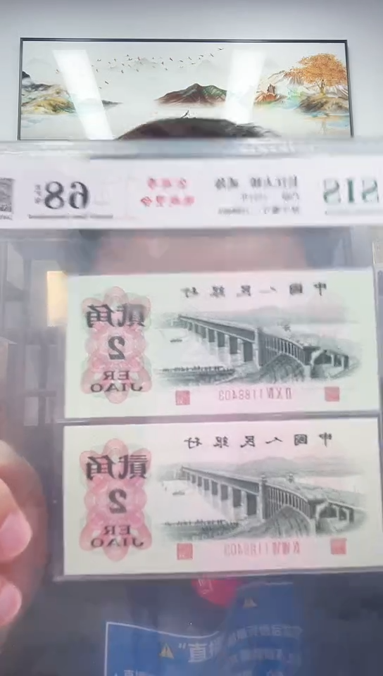【闪购商品】国评评级-凸大桥双胞胎全同单张不挑