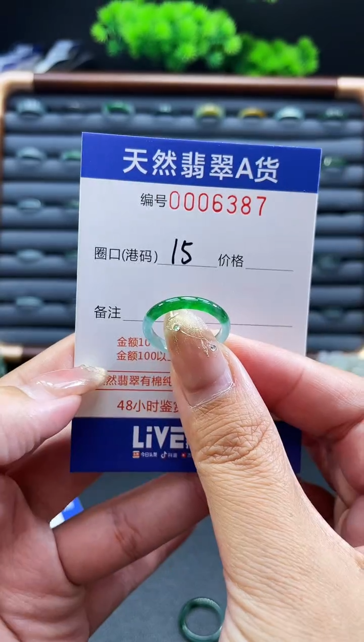 未镶嵌戒指翡翠0****9戒圈