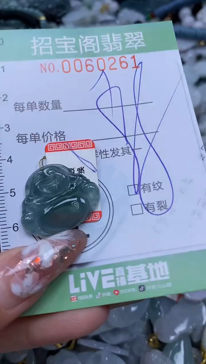 【闪购商品】翡翠颈饰未镶嵌闪购0060261