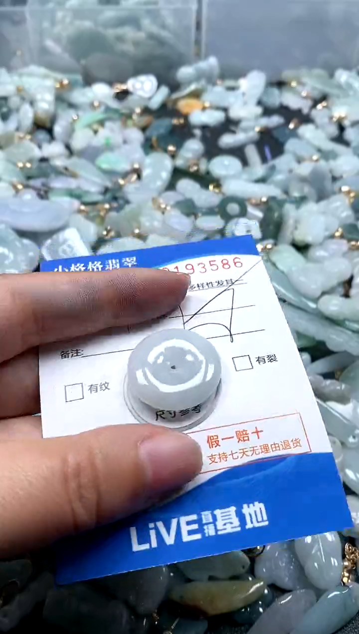 【闪购商品】翡翠颈饰未镶嵌闪购商品0193586