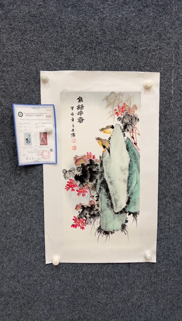 【闪购商品】国画1.23-王夫怀-四尺三开-249