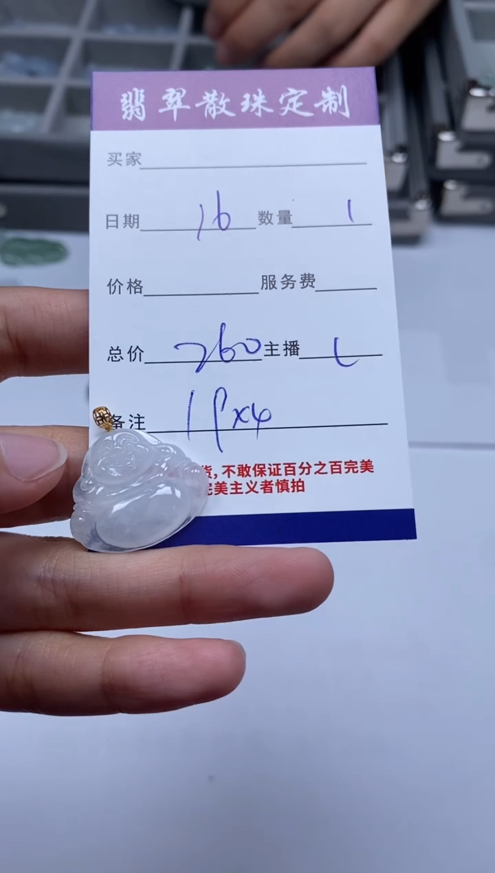 【闪购商品】翡翠颈饰未镶嵌贞城散珠批发DIY