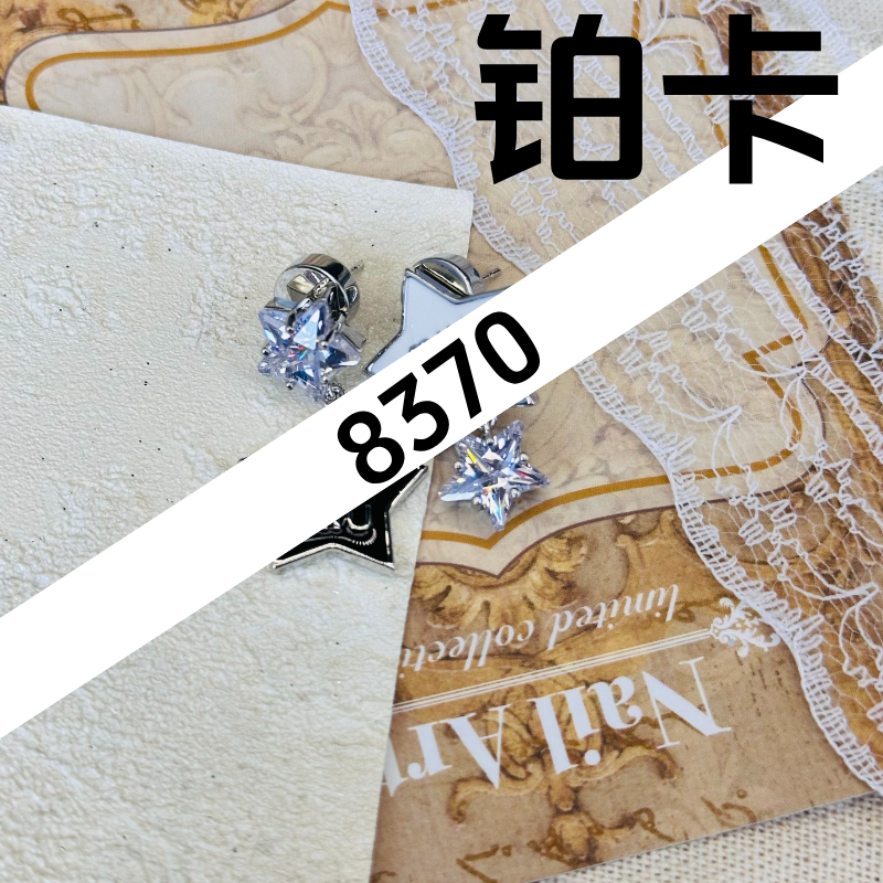 铜合金耳饰 铜合金耳饰 8-8370时尚气质百搭耳钉耳饰小香风2025新