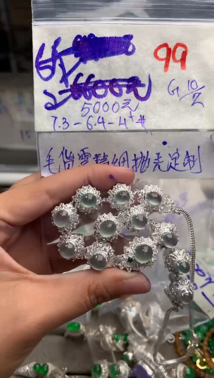 【闪购商品】定制翡翠未镶嵌毛货需精细抛光+发货拍一发一