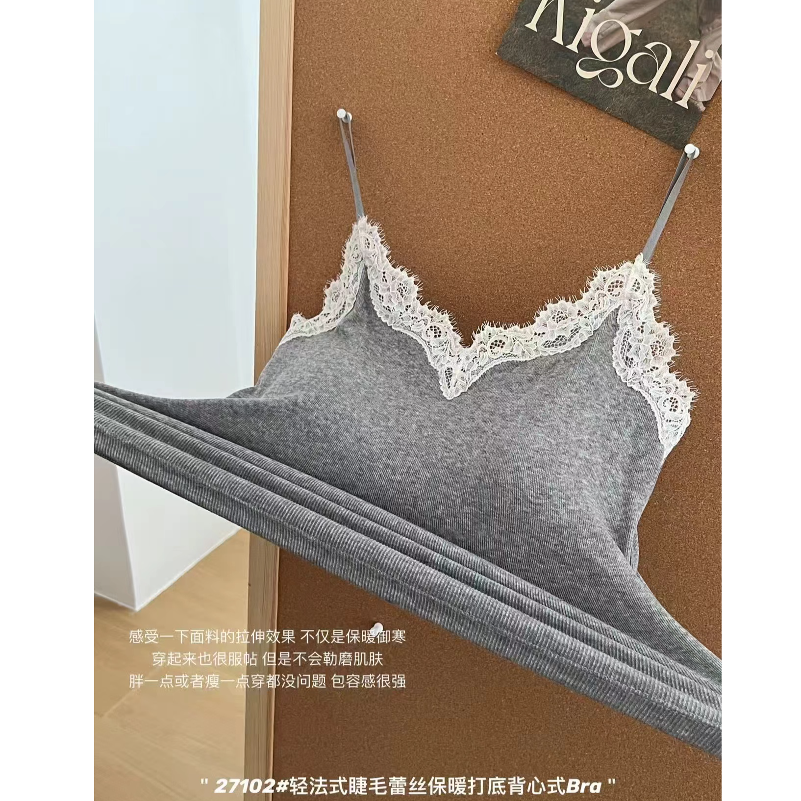 王永家~27102法式睫毛加绒保暖打底背心