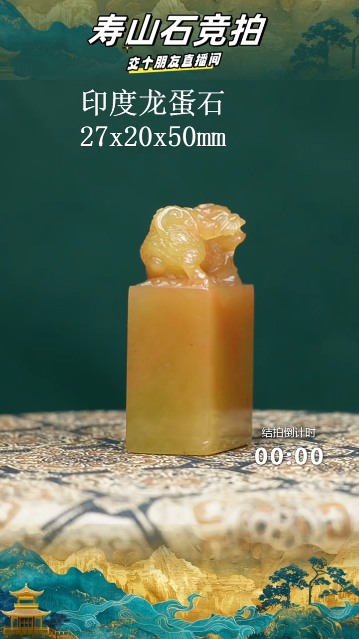 印度石I****l印度龙蛋石瑞兽钮印章14