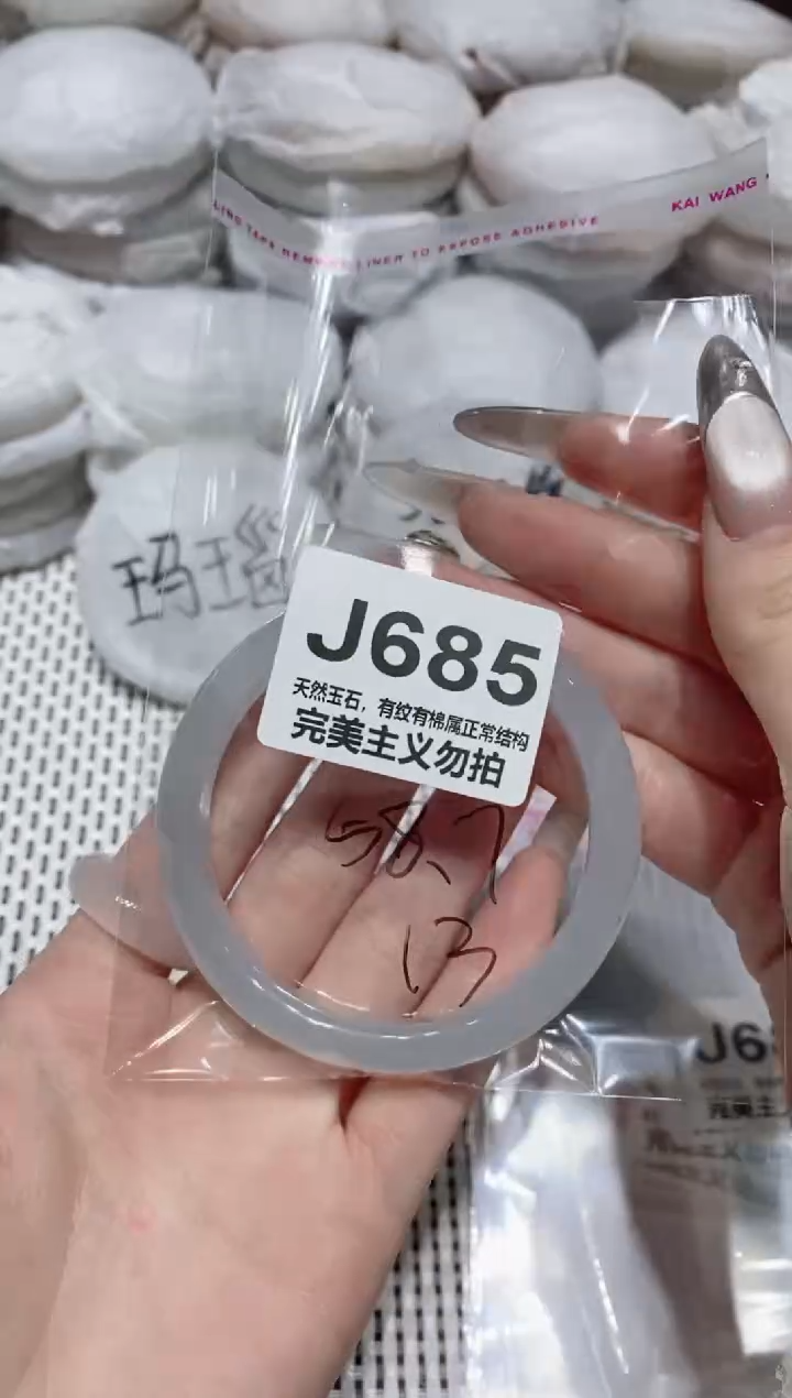 手镯玛瑙/玉髓未镶嵌58.7
